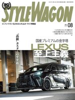 STYLE WAGON　スタイルワゴン